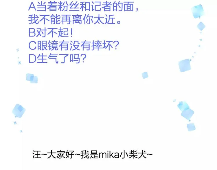 第31话 影响力 第88页