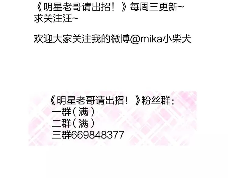 第31话 影响力 第89页