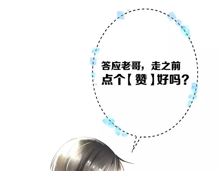 第31话 影响力 第90页