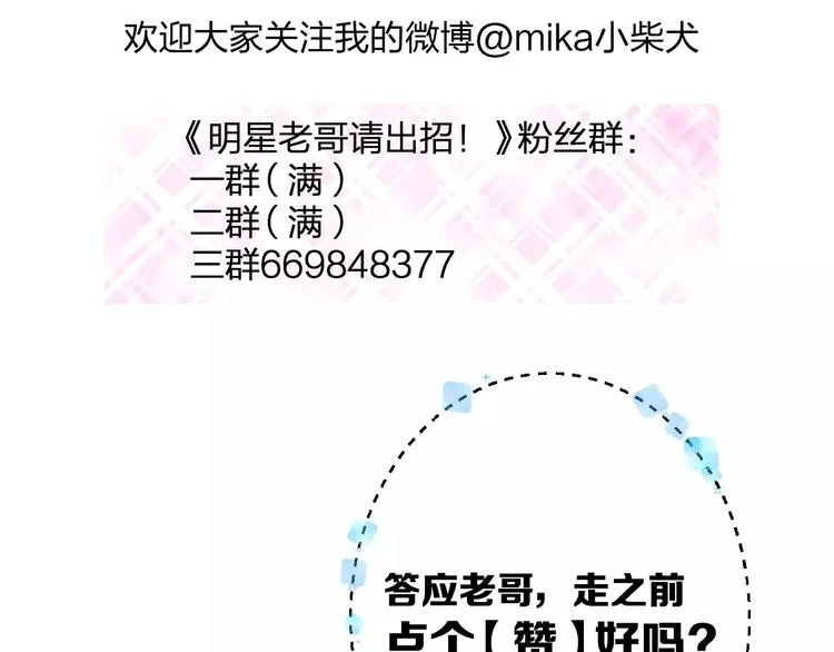 第32话 奇怪的他 第81页