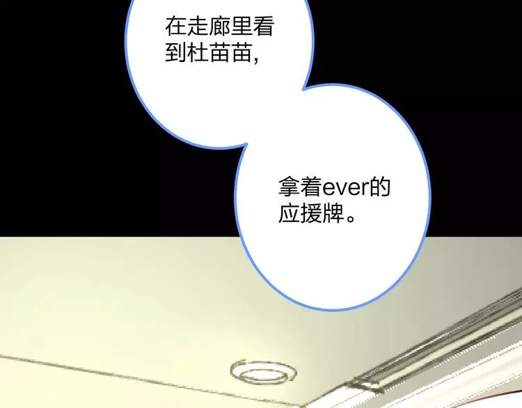 第33话 守护 第30页