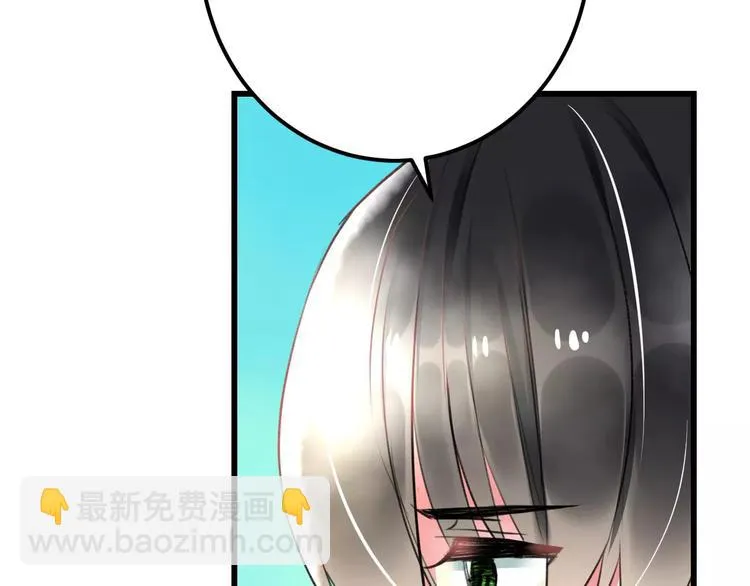 第34话 绯闻 第17页