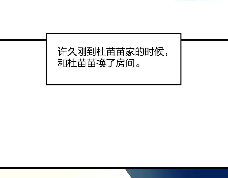 番外 在我房间干嘛 第6页