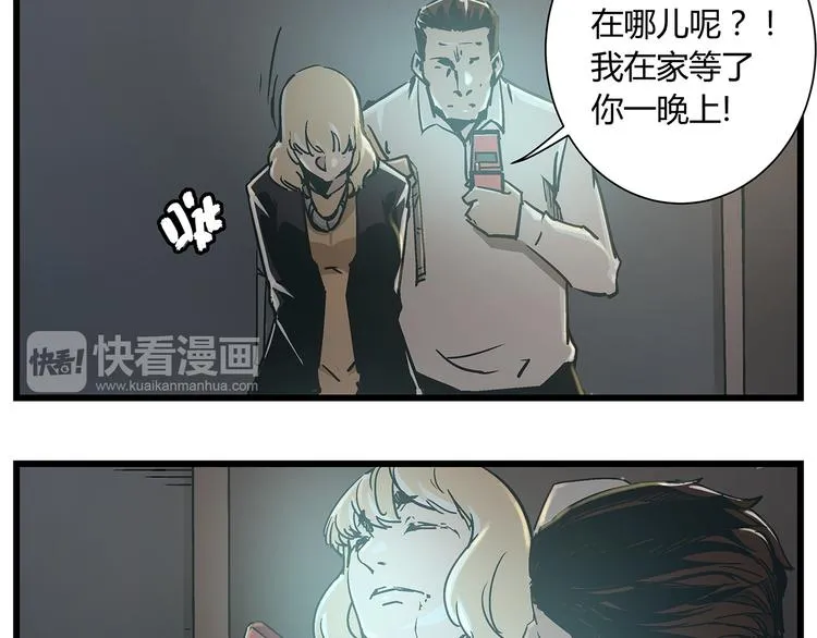 最终话 死的人，应该是你！ 第5页