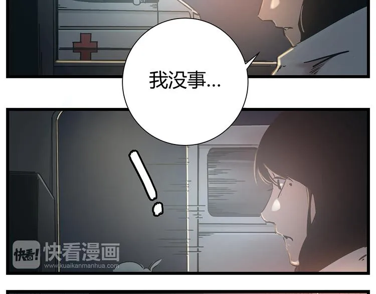 最终话 死的人，应该是你！ 第14页