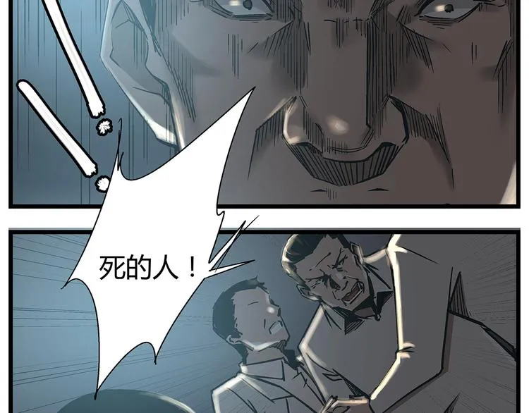 最终话 死的人，应该是你！ 第20页