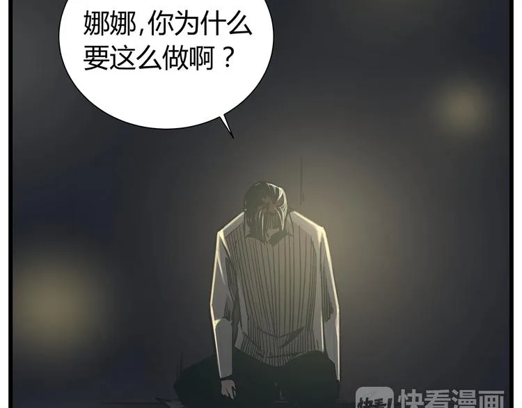 最终话 死的人，应该是你！ 第24页