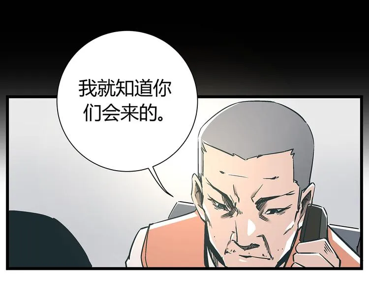 最终话 死的人，应该是你！ 第31页