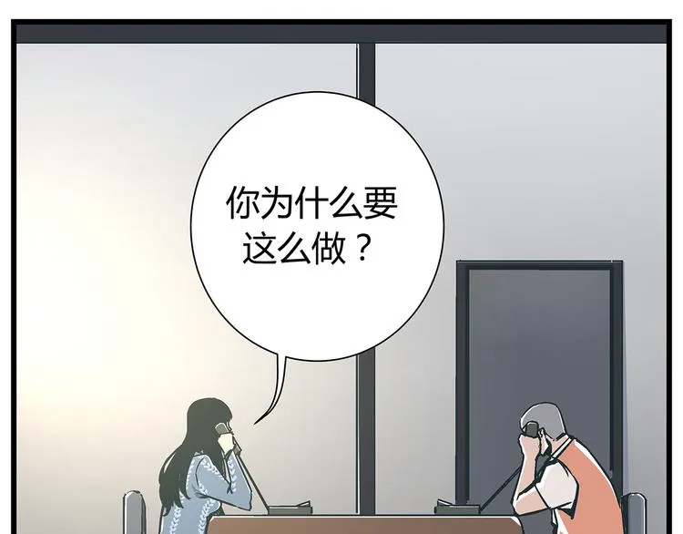 最终话 死的人，应该是你！ 第32页