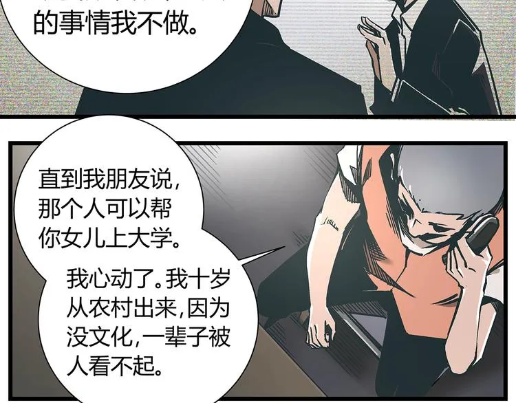最终话 死的人，应该是你！ 第35页