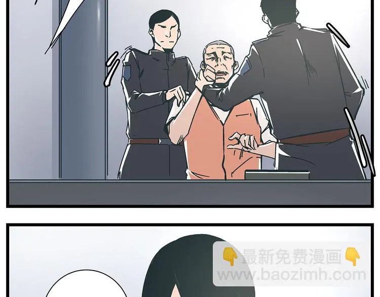 最终话 死的人，应该是你！ 第41页