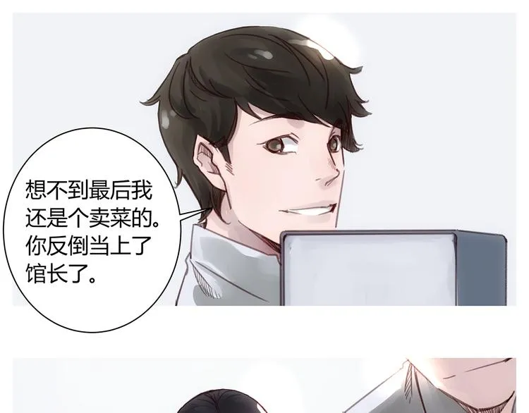 最终话 死的人，应该是你！ 第47页