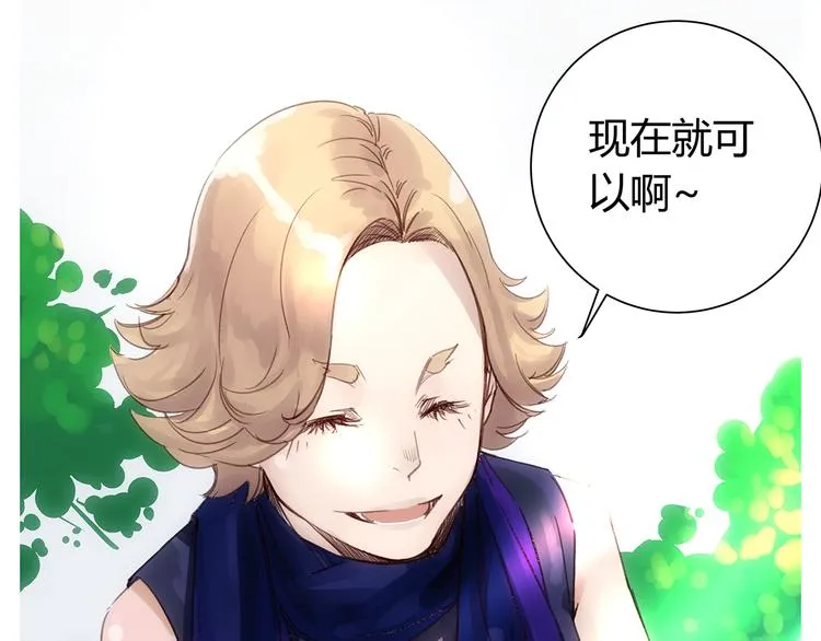 最终话 死的人，应该是你！ 第51页