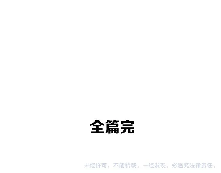 最终话 死的人，应该是你！ 第53页