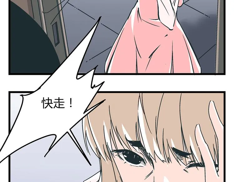 第19话 你的死，只因为你知道的太多 第2页