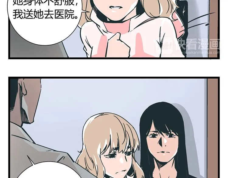 第19话 你的死，只因为你知道的太多 第6页