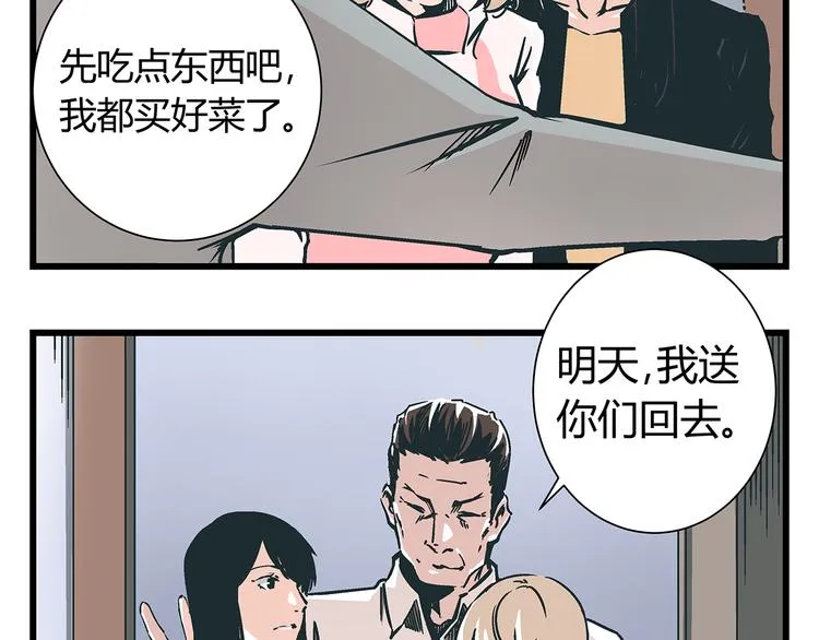 第19话 你的死，只因为你知道的太多 第7页