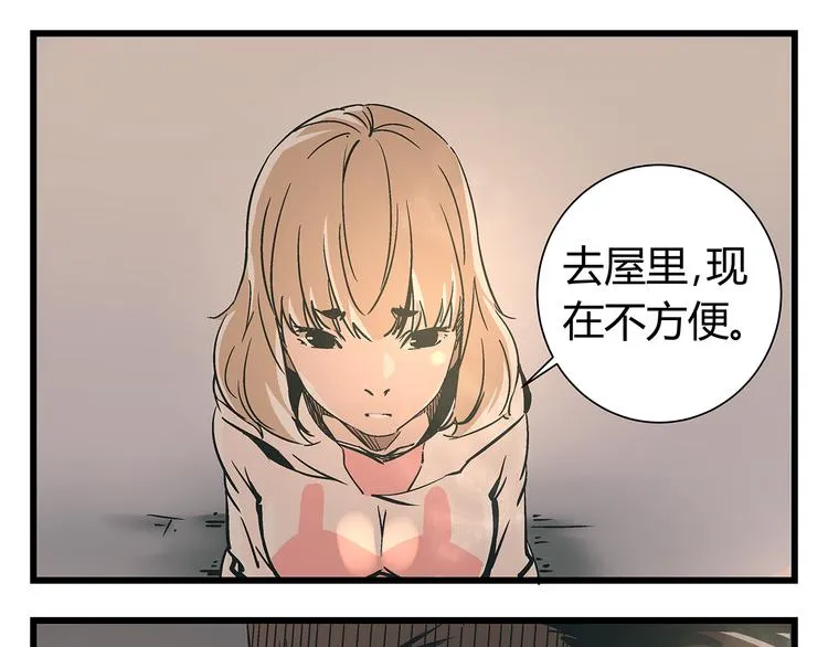 第19话 你的死，只因为你知道的太多 第12页