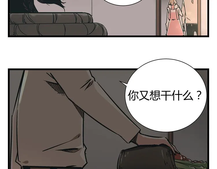 第19话 你的死，只因为你知道的太多 第15页