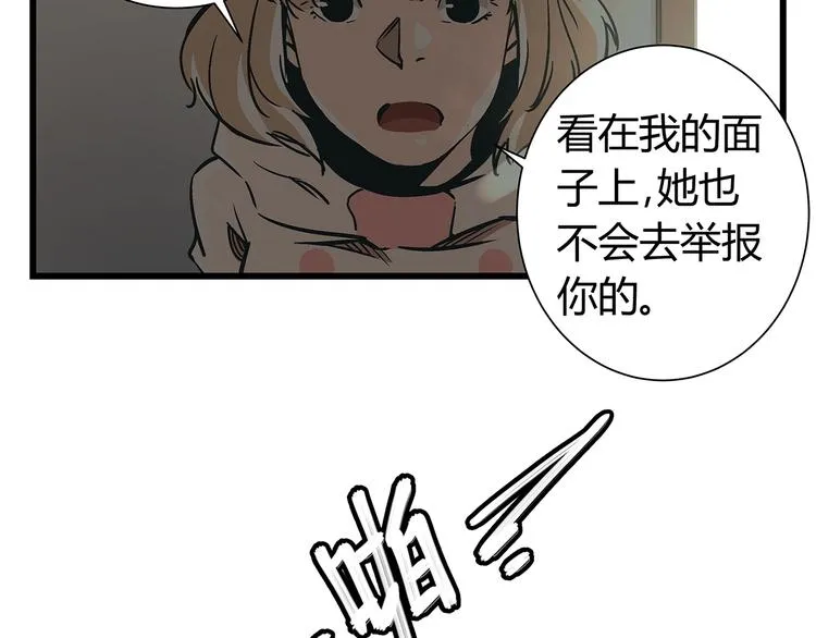 第19话 你的死，只因为你知道的太多 第18页