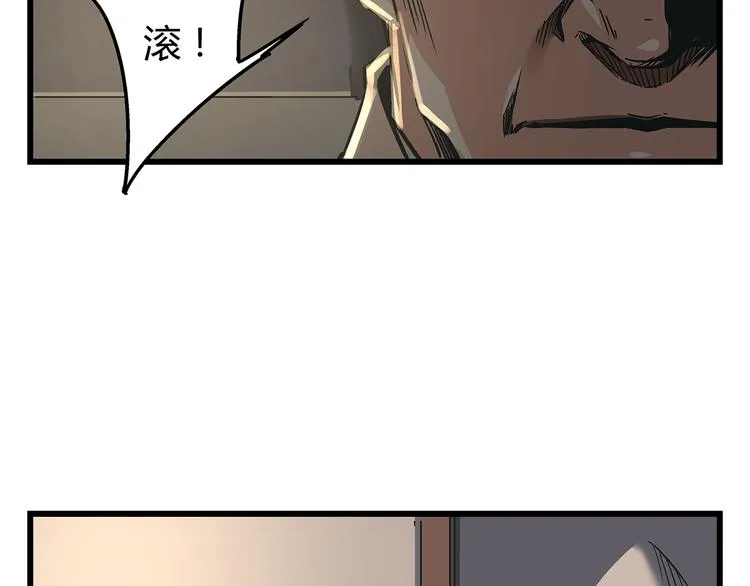 第19话 你的死，只因为你知道的太多 第26页