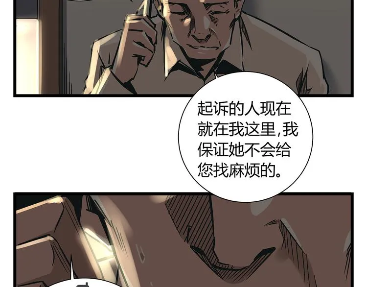 第19话 你的死，只因为你知道的太多 第28页