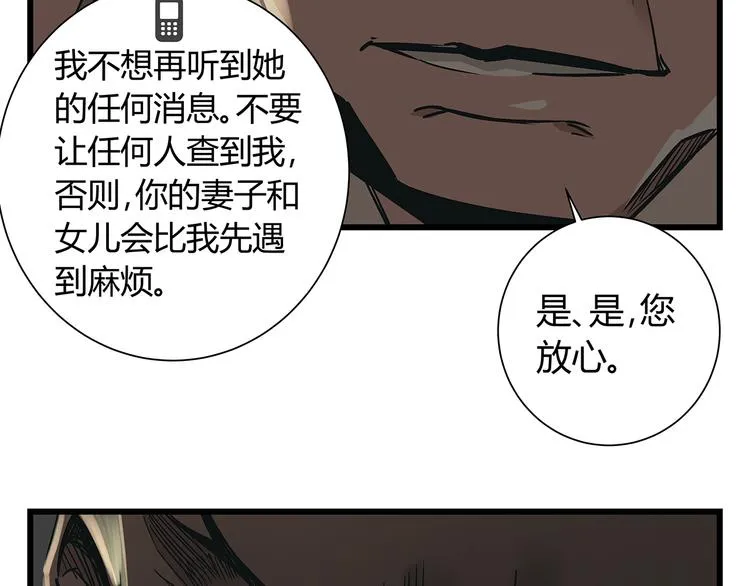 第19话 你的死，只因为你知道的太多 第29页