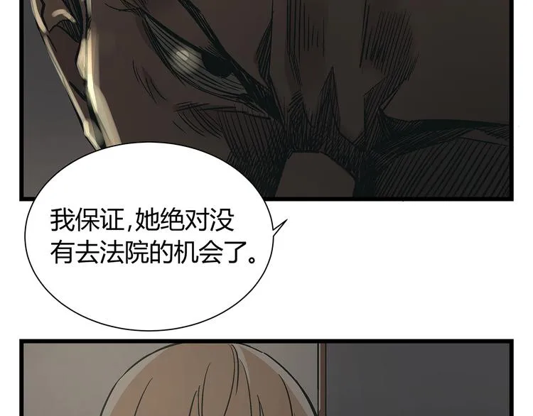 第19话 你的死，只因为你知道的太多 第30页