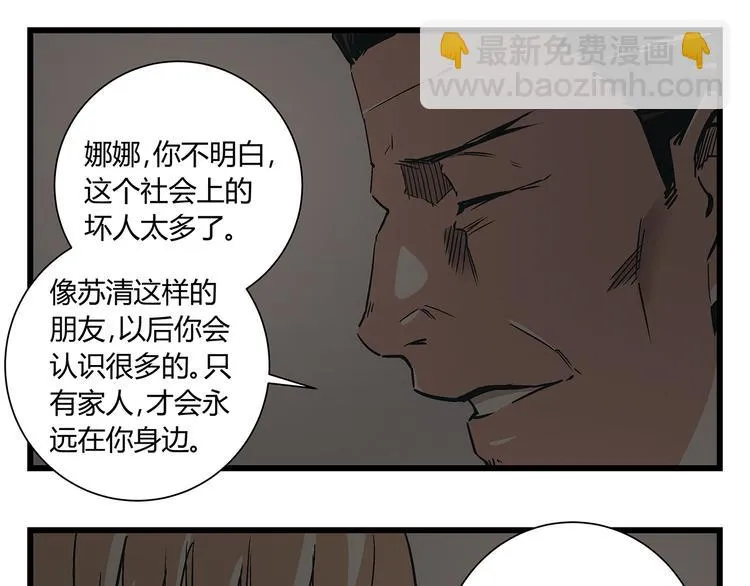 第19话 你的死，只因为你知道的太多 第34页