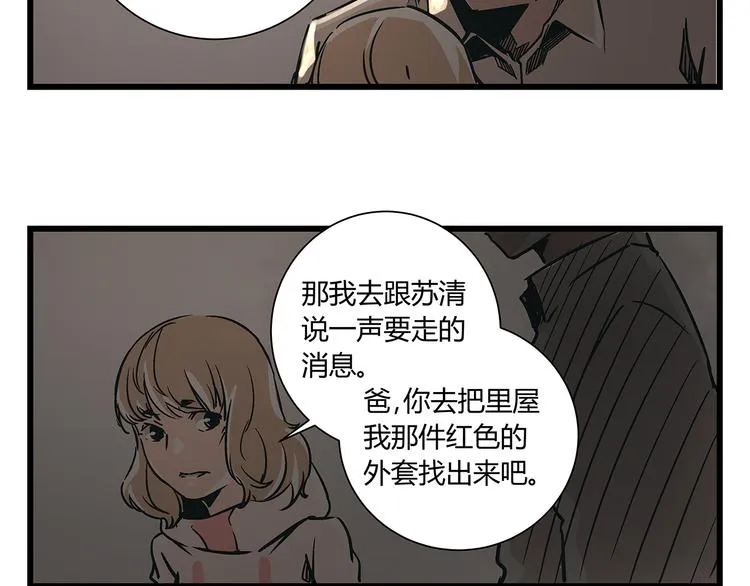 第19话 你的死，只因为你知道的太多 第36页