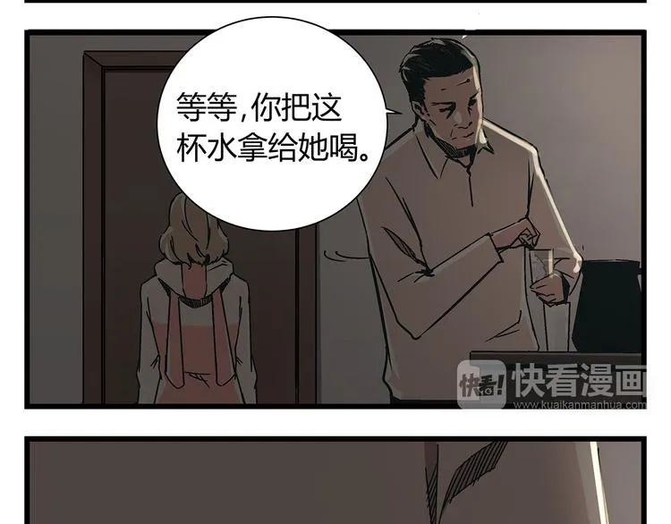 第19话 你的死，只因为你知道的太多 第37页