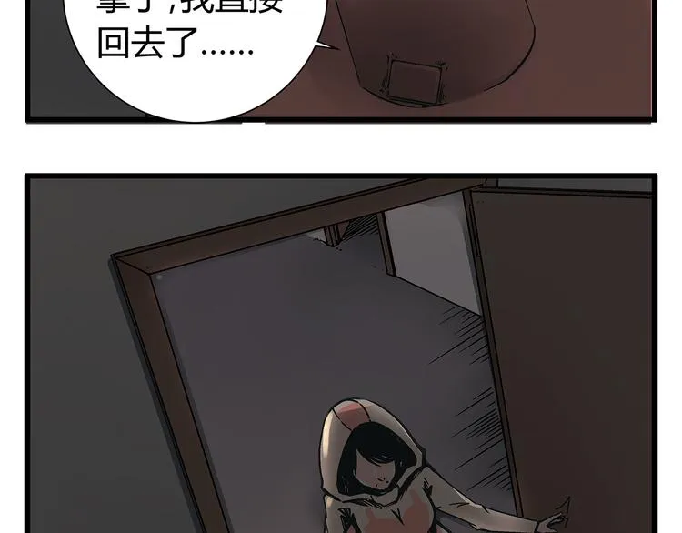 第19话 你的死，只因为你知道的太多 第43页