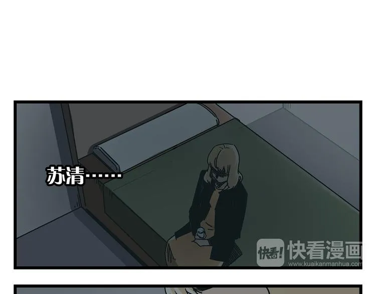 第19话 你的死，只因为你知道的太多 第45页