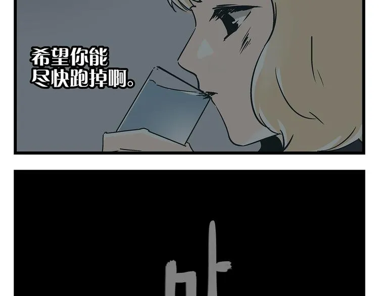 第19话 你的死，只因为你知道的太多 第46页