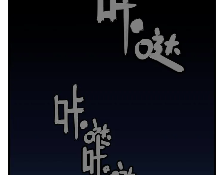 第19话 你的死，只因为你知道的太多 第47页