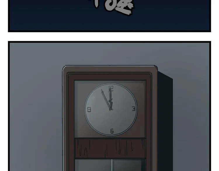 第19话 你的死，只因为你知道的太多 第48页