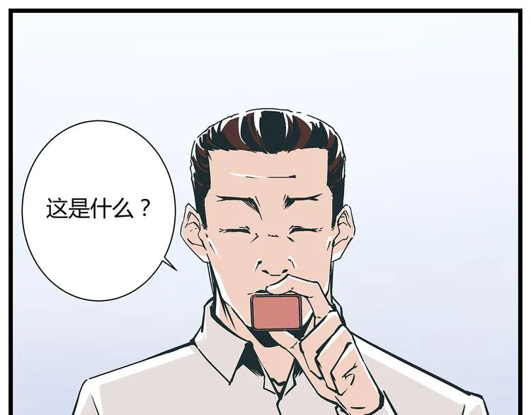 第18话 化险为夷却又再陷危机 第1页