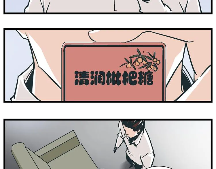 第18话 化险为夷却又再陷危机 第2页