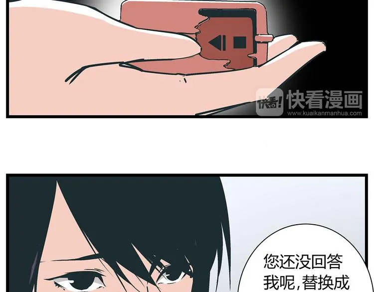 第18话 化险为夷却又再陷危机 第5页