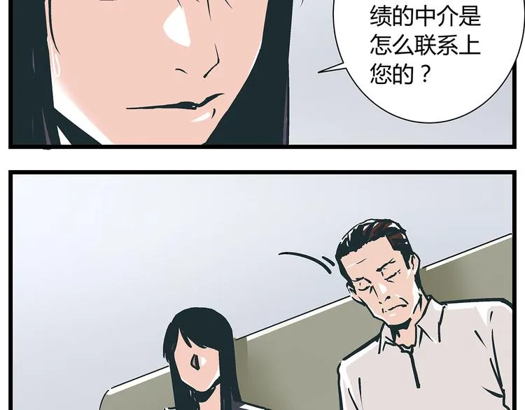 第18话 化险为夷却又再陷危机 第6页