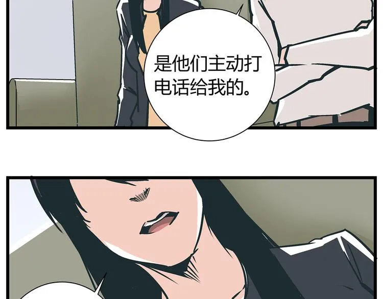 第18话 化险为夷却又再陷危机 第7页