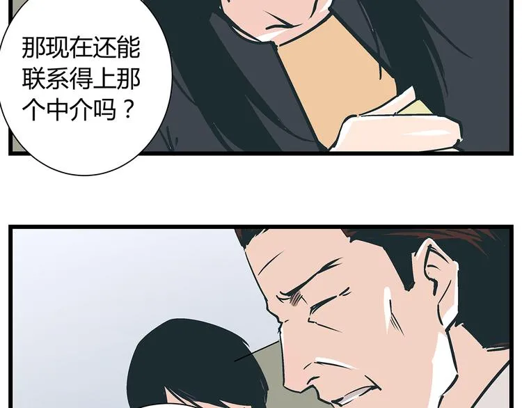 第18话 化险为夷却又再陷危机 第8页
