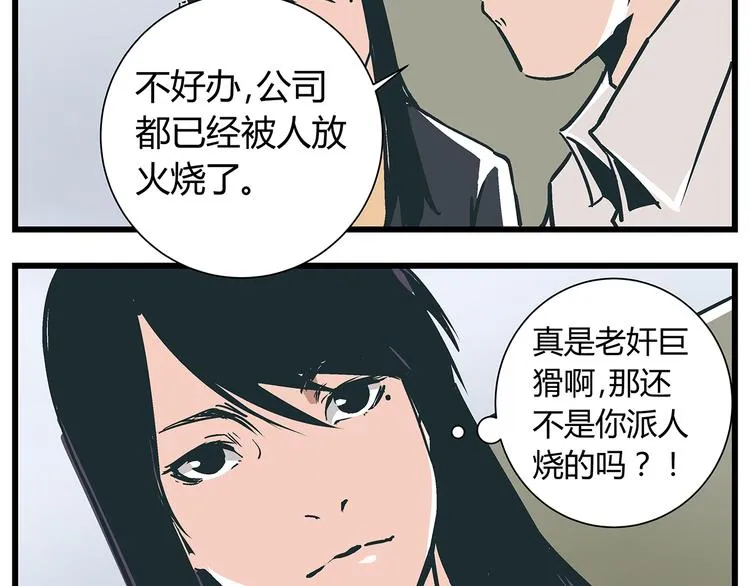 第18话 化险为夷却又再陷危机 第9页