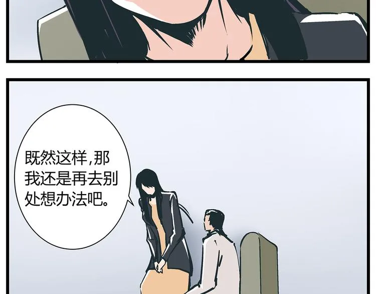 第18话 化险为夷却又再陷危机 第10页