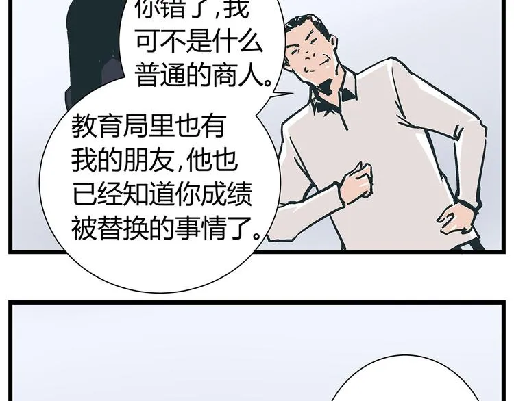 第18话 化险为夷却又再陷危机 第14页
