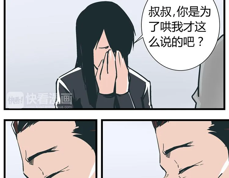 第18话 化险为夷却又再陷危机 第15页