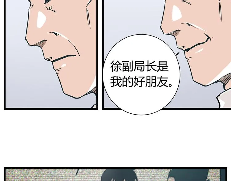 第18话 化险为夷却又再陷危机 第16页