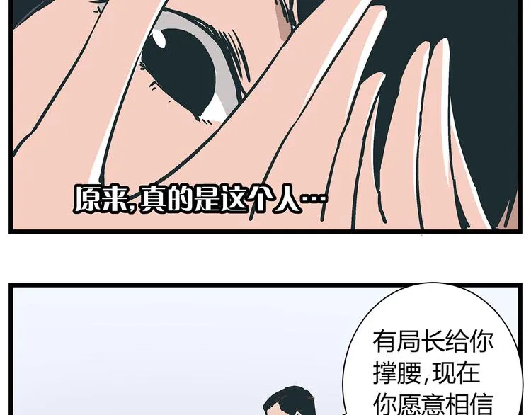 第18话 化险为夷却又再陷危机 第18页