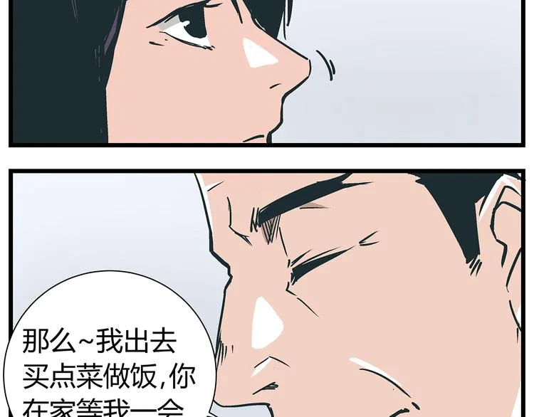 第18话 化险为夷却又再陷危机 第20页
