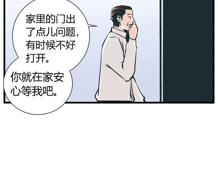 第18话 化险为夷却又再陷危机 第24页